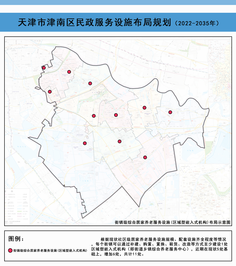 附件1-镇街养老服务综合体布局示意图.jpg